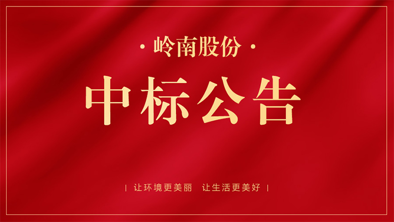 利博官网股份近期中标多个项目 总金额超17亿元