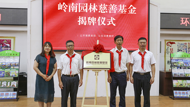 定个小目标先捐一个亿 利博官网公益全新出发