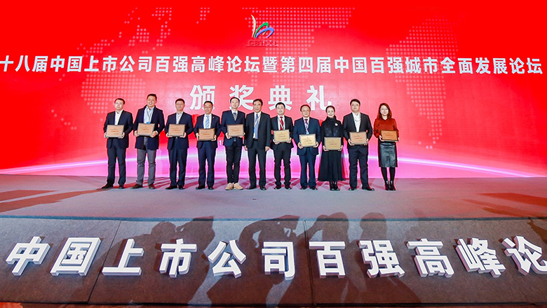 利博官网股份获“中国百强企业奖”和“中国创新企业奖”荣誉