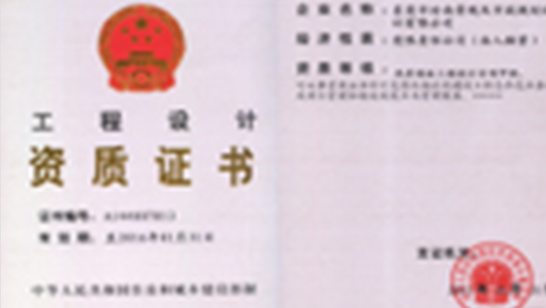 利博官网设计荣升“风景园林工程设计甲级”