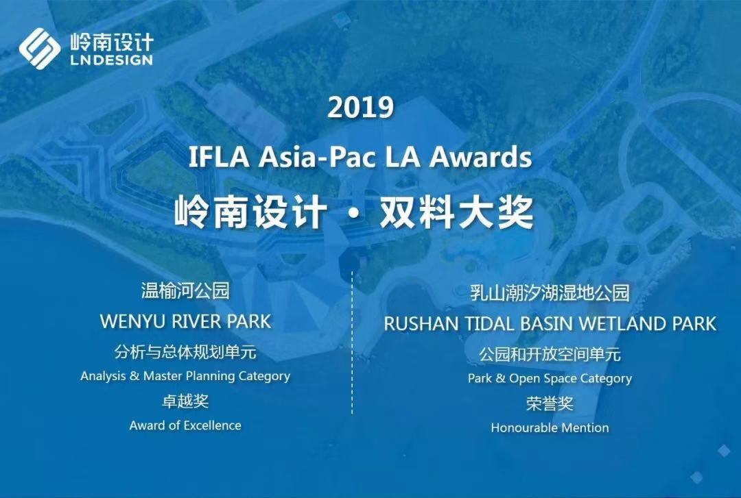 利博官网设计2019IFLA获奖作品解读