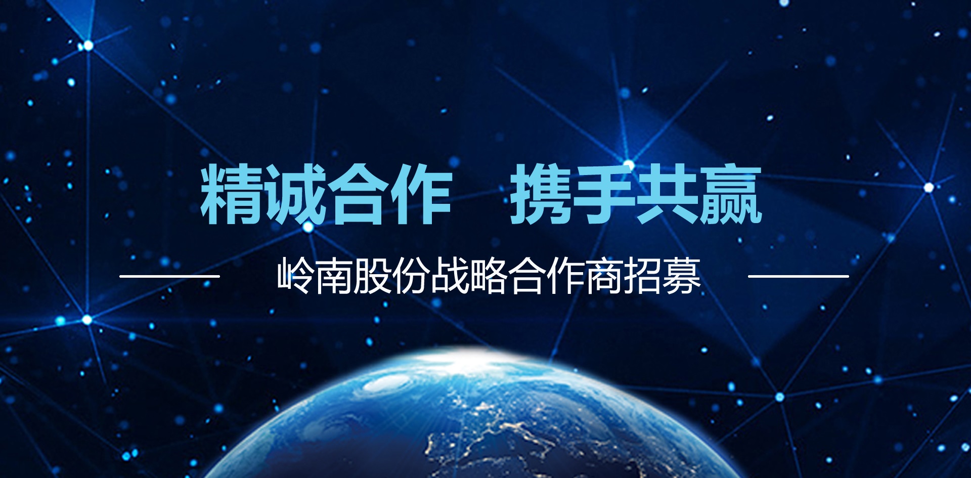 利博官网股份战略合作商邀请函