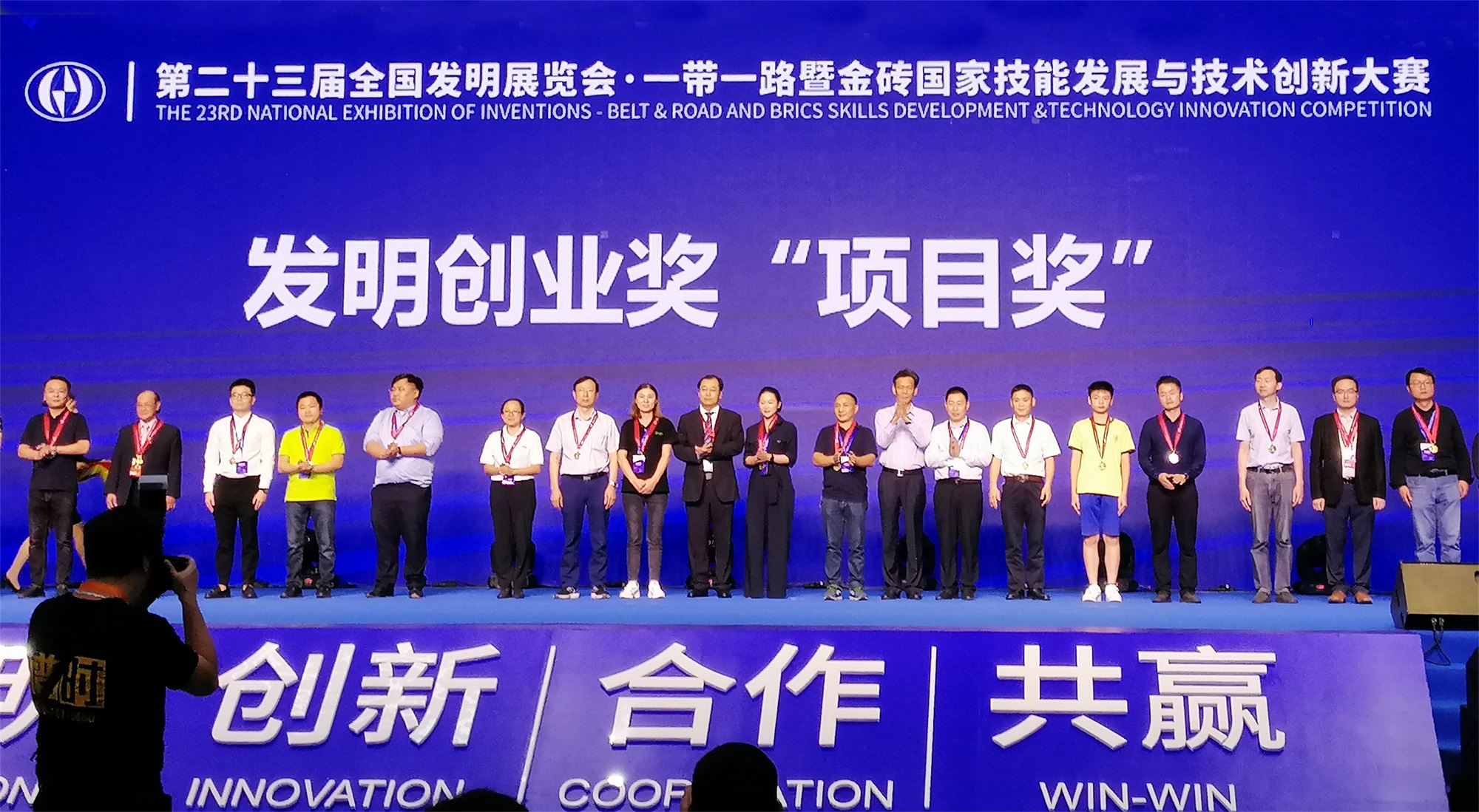 利博官网股份技术项目斩获全国发明展“一金三铜”奖项