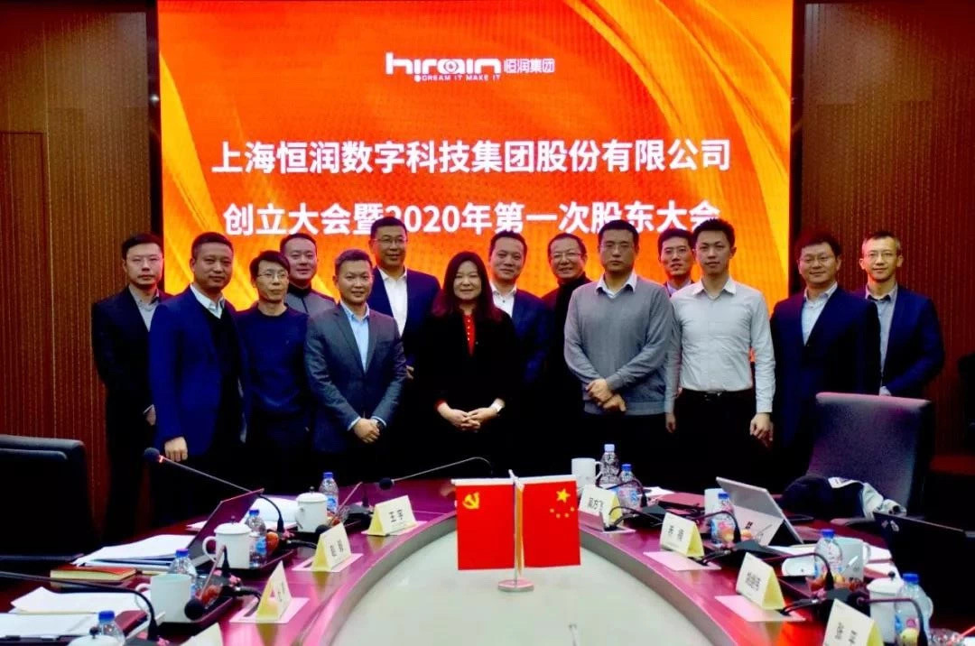 利博官网股份子公司恒润集团完成股份制改造