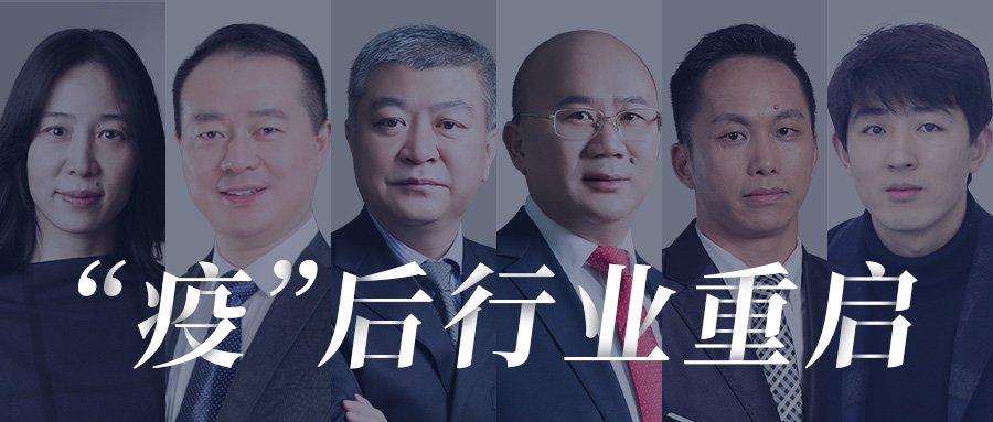 关于“疫”后行业重启，利博官网股份人这样看