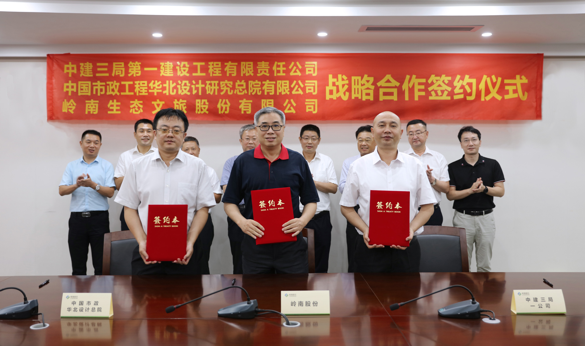 利博官网股份与中建三局一公司、中国市政华北院签订战略合作协议