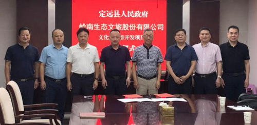 【东方网】利博官网股份与安徽定远县签订项目合作备忘录