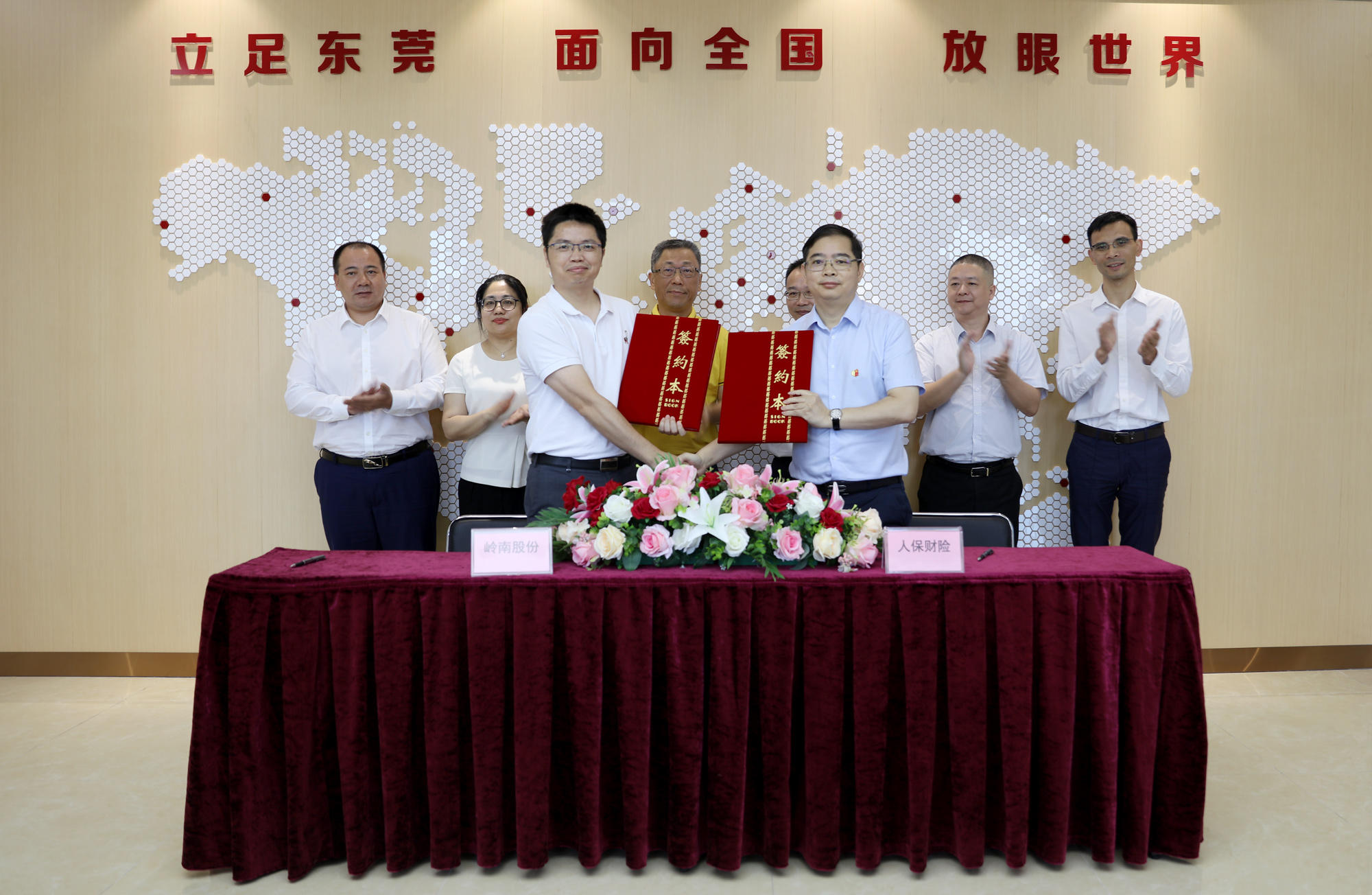 携手共赢，利博官网股份与中国人保财险东莞市分公司签订战略合作协议