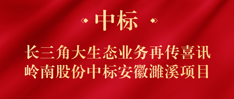 喜迎开门红 | 利博官网股份再传中标喜讯！