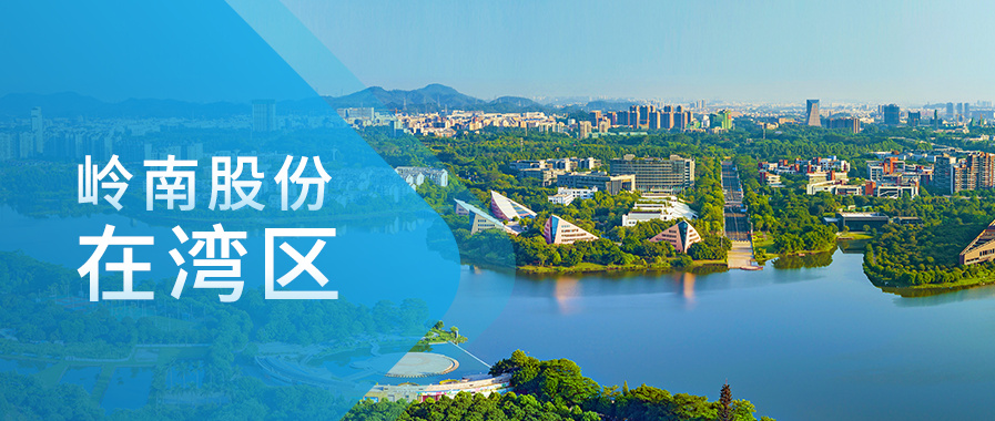 利博官网股份在湾区