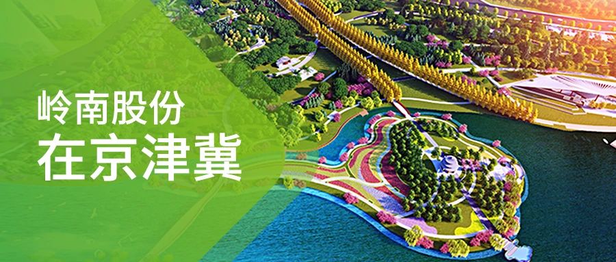 利博官网股份在京津冀