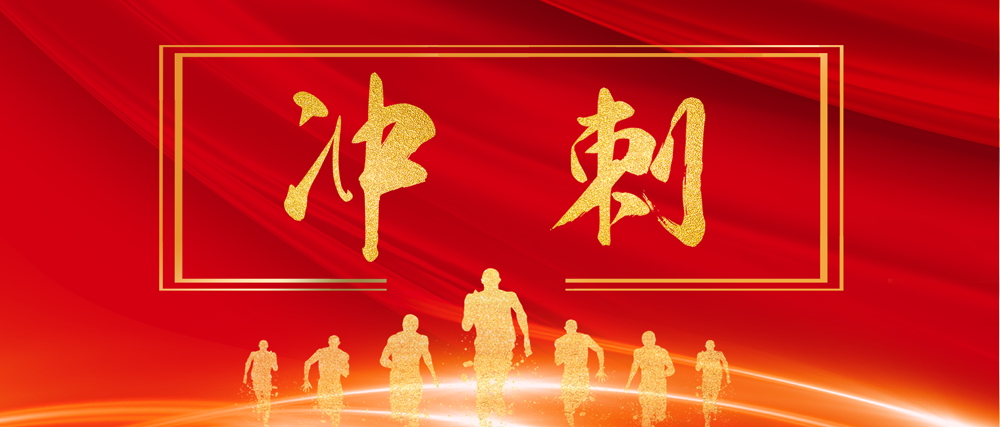 多宗订单在手，利博官网股份吹响年底冲刺号角