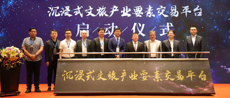 利博官网股份与央企、国家级交易平台联手布局沉浸式文旅