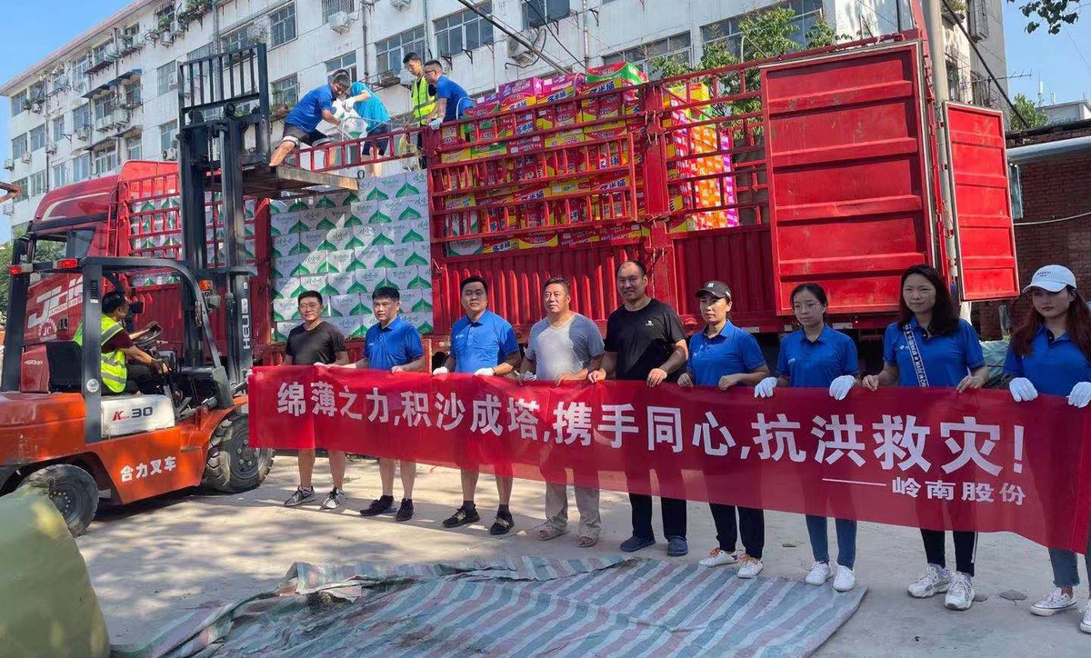 莞商书写东莞慈善之路⑥|利博官网股份：勇担责任 与爱同行