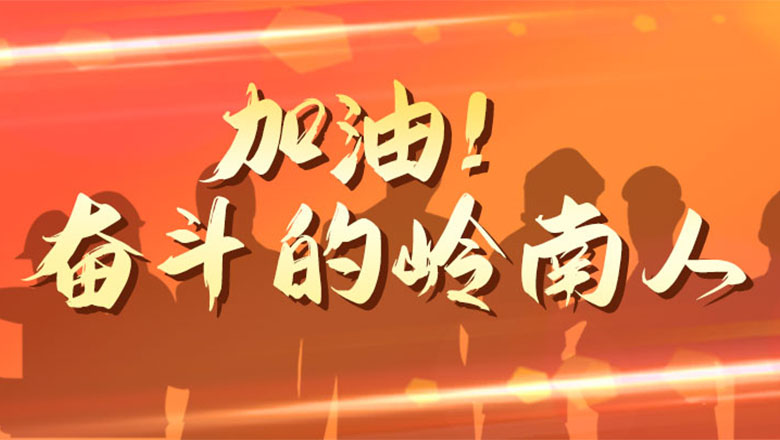 利博官网股份|加油！奋斗的利博官网人