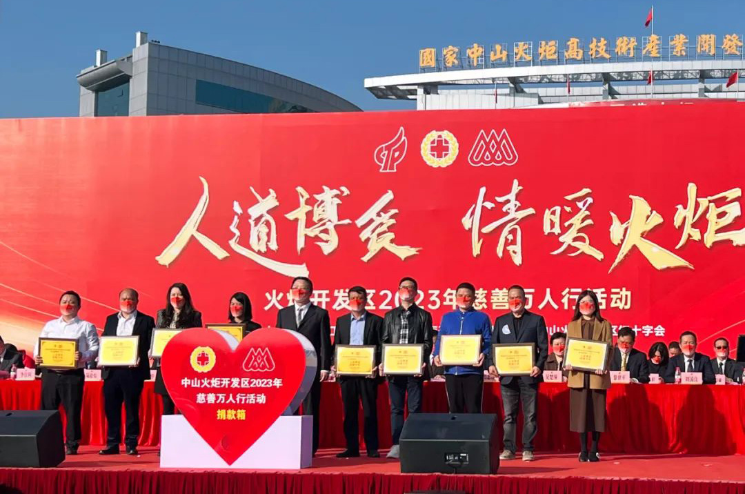 情暖火炬爱相传 利博官网股份心相伴