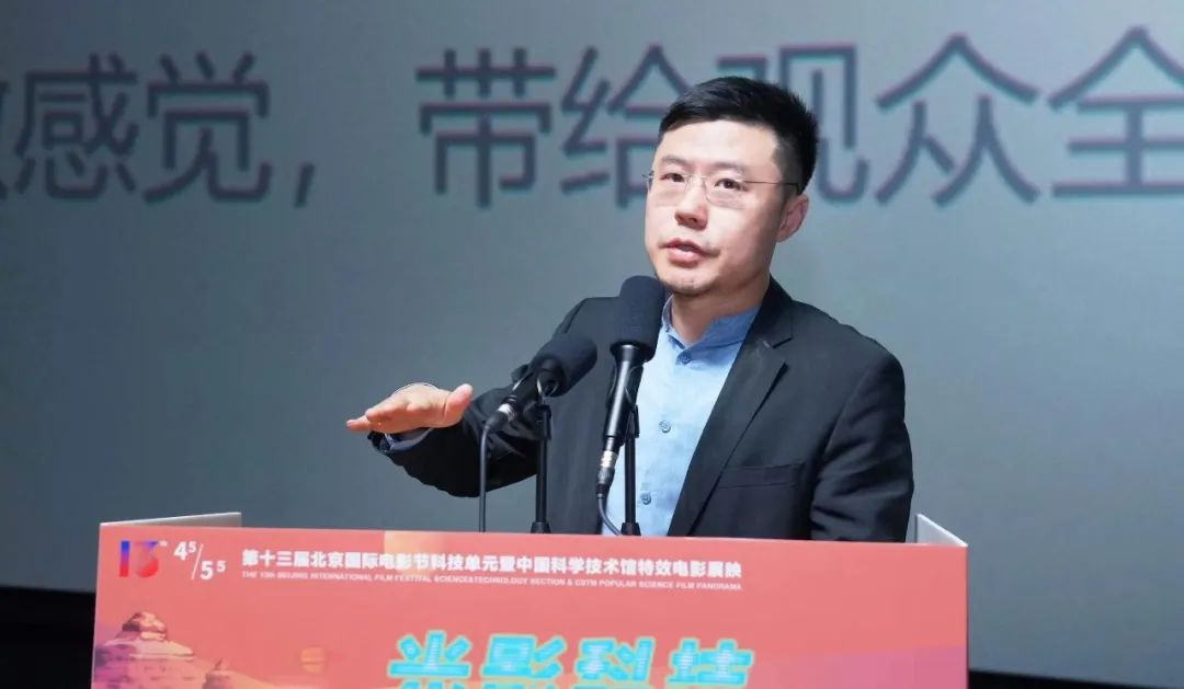 利博官网股份文旅子集团恒润科技受邀分享特效影院新技术