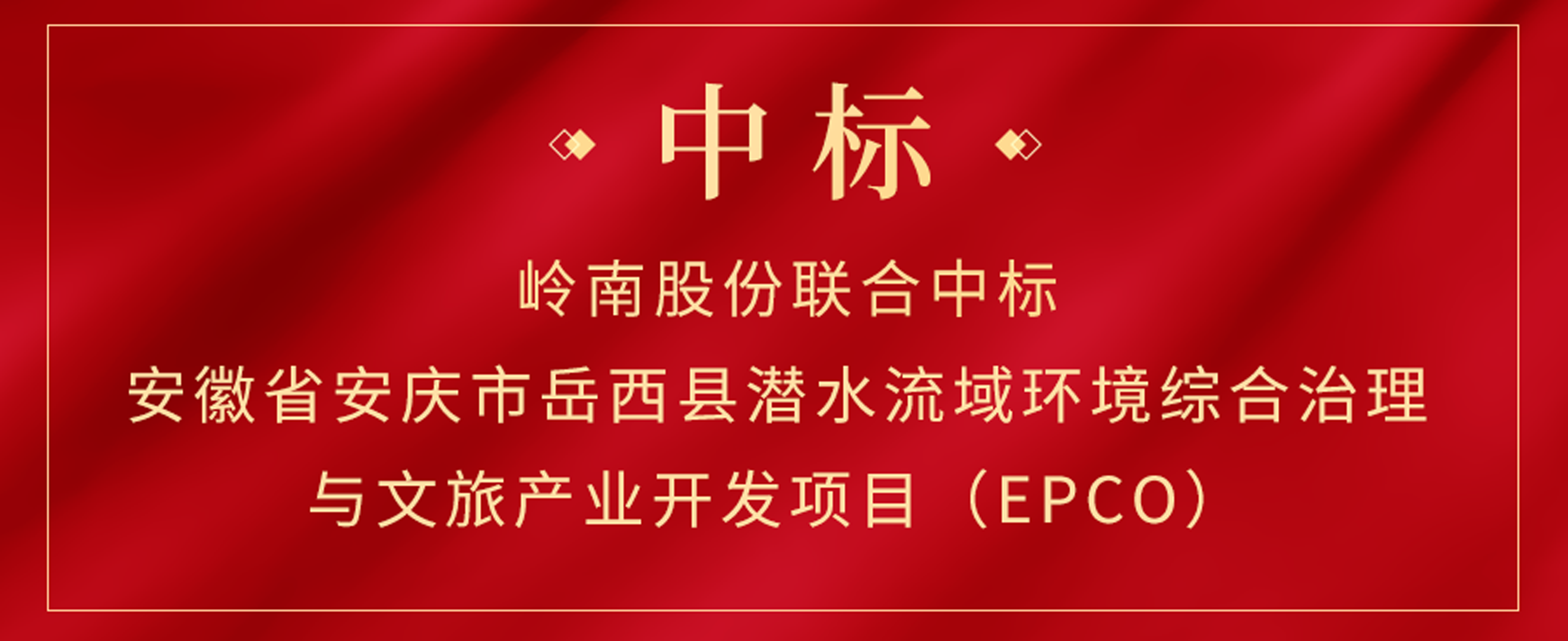 中标 | 利博官网股份联合斩获五亿大单