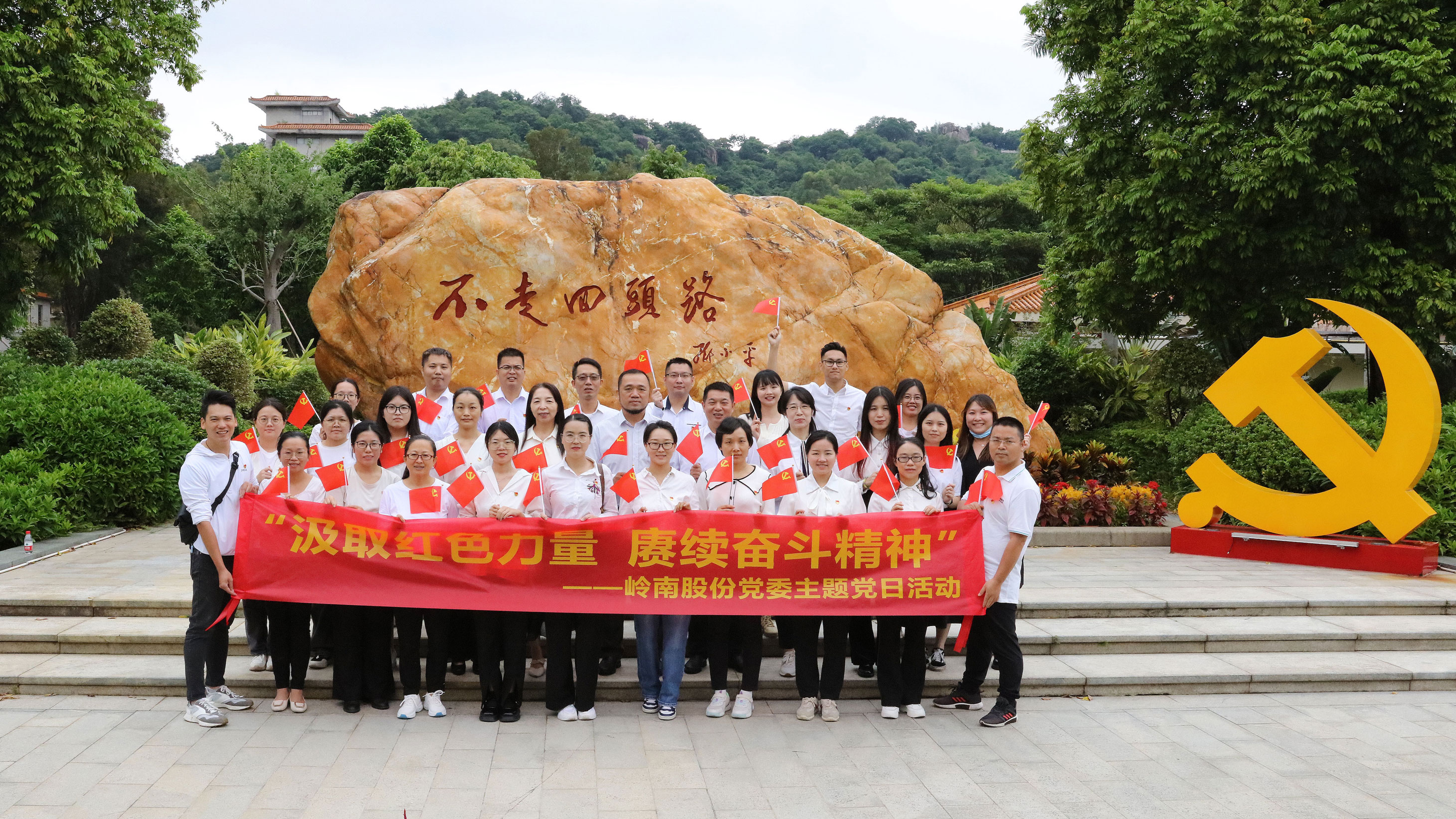 利博官网股份主题党日 | 汲取红色力量 赓续奋斗精神