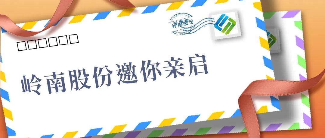 元旦快乐！请查收利博官网股份寄来的明信片