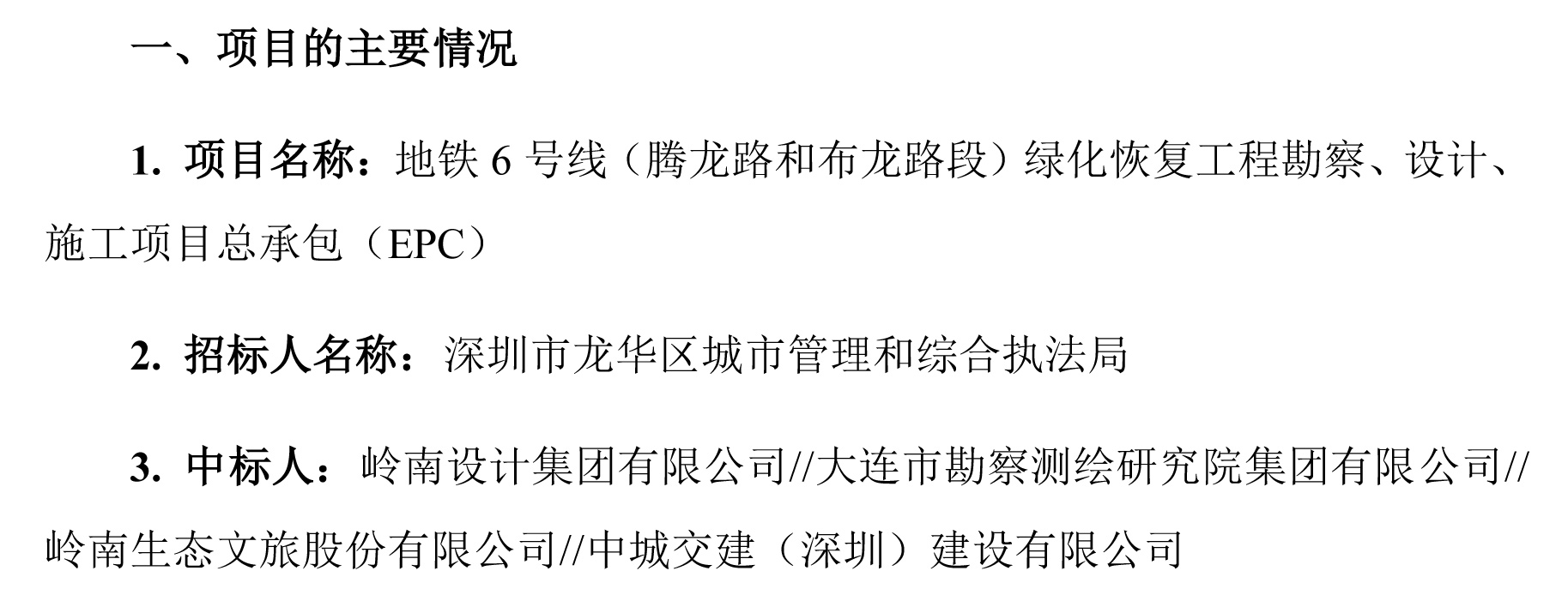 利博官网股份：关于公司为预中标单位的提示性公告-(1)-1.jpg